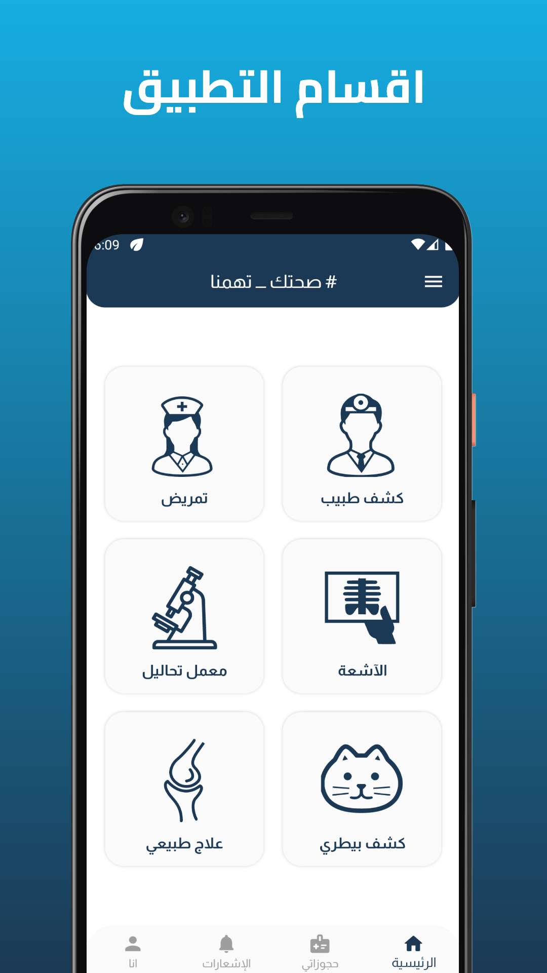HomeCare App