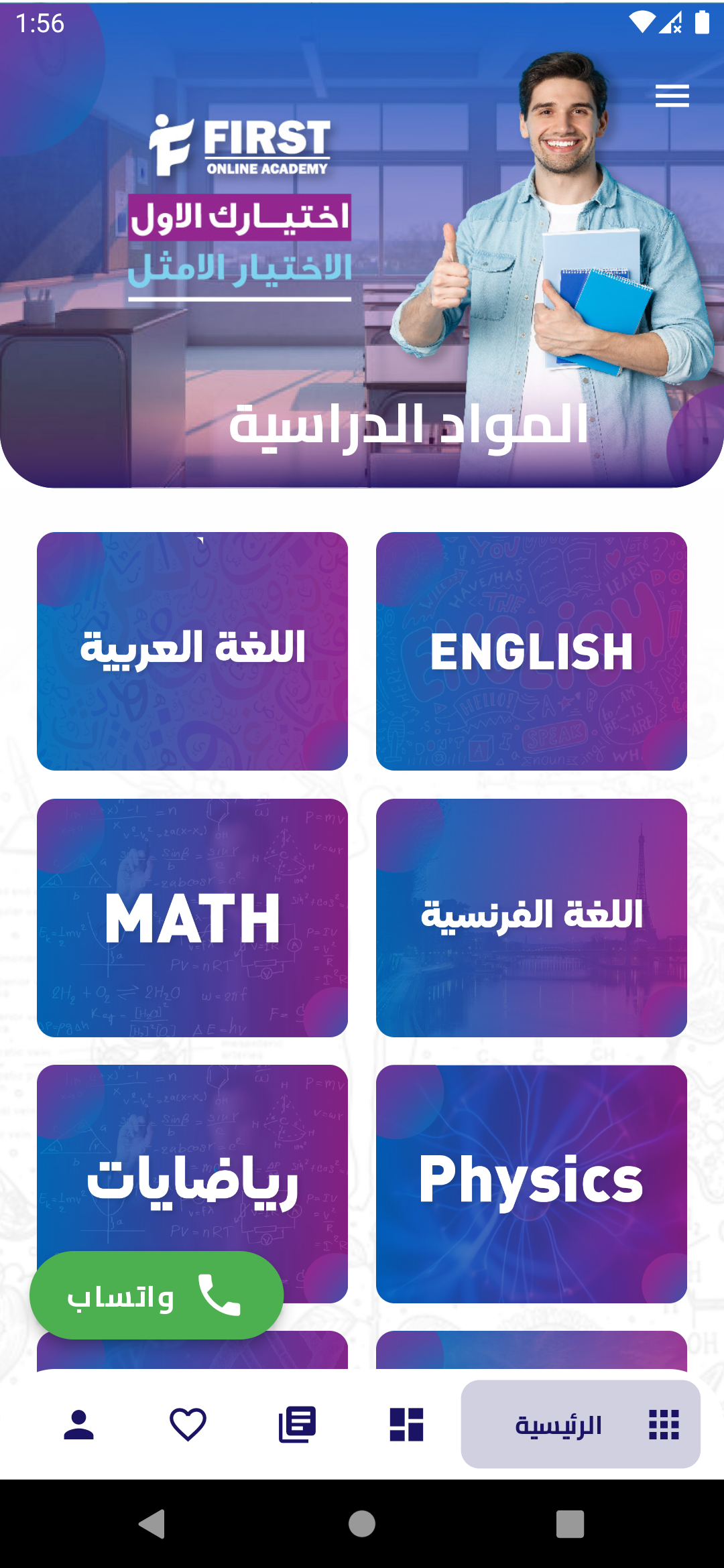 First Online Academy