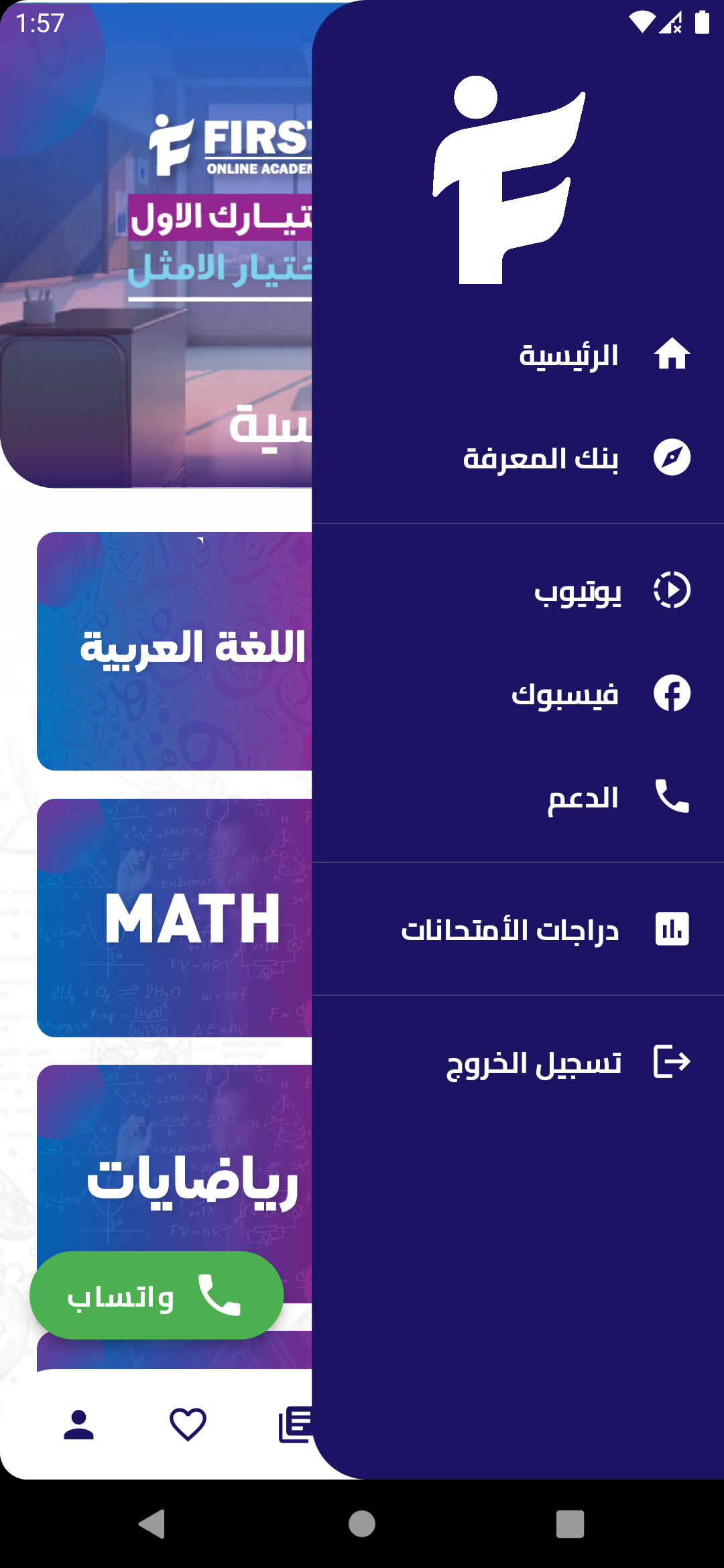 First Online Academy